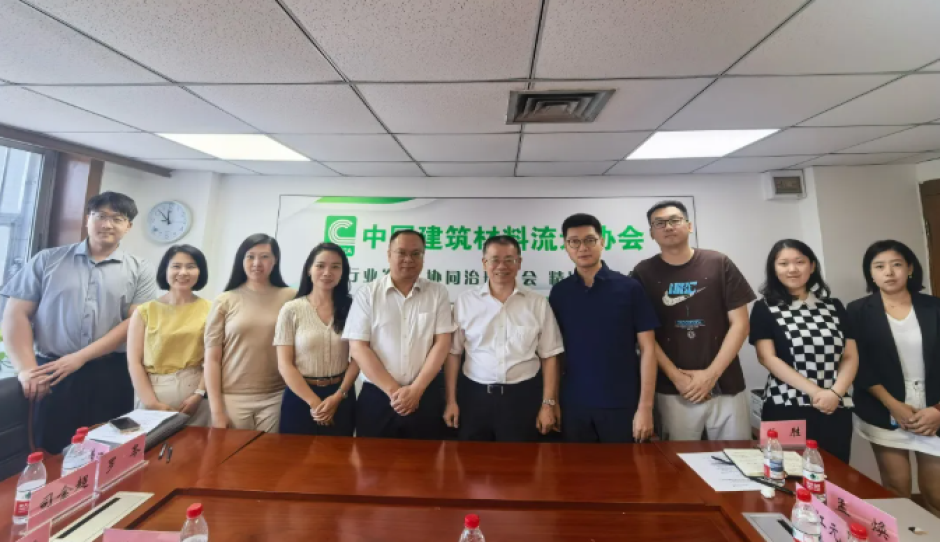 中材国际到访中国建筑材料流通协会——共探建材家居海外投资与海外仓建设新路径